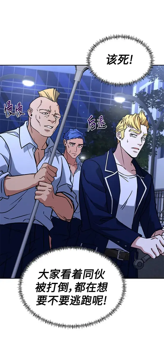 漫画《圣座们是我的弟子》第9话第46张图