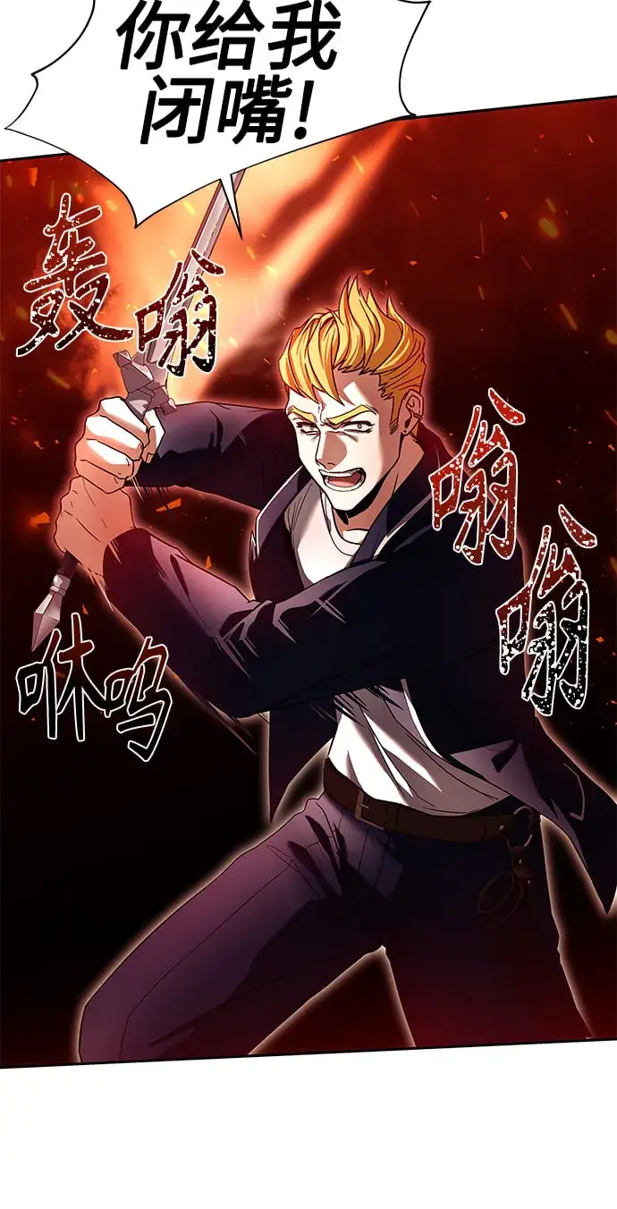 漫画《圣座们是我的弟子》第9话第49张图