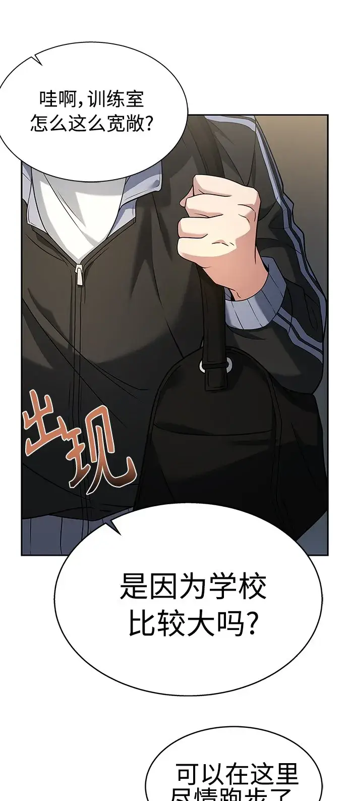 漫画《圣座们是我的弟子》第10话第28张图
