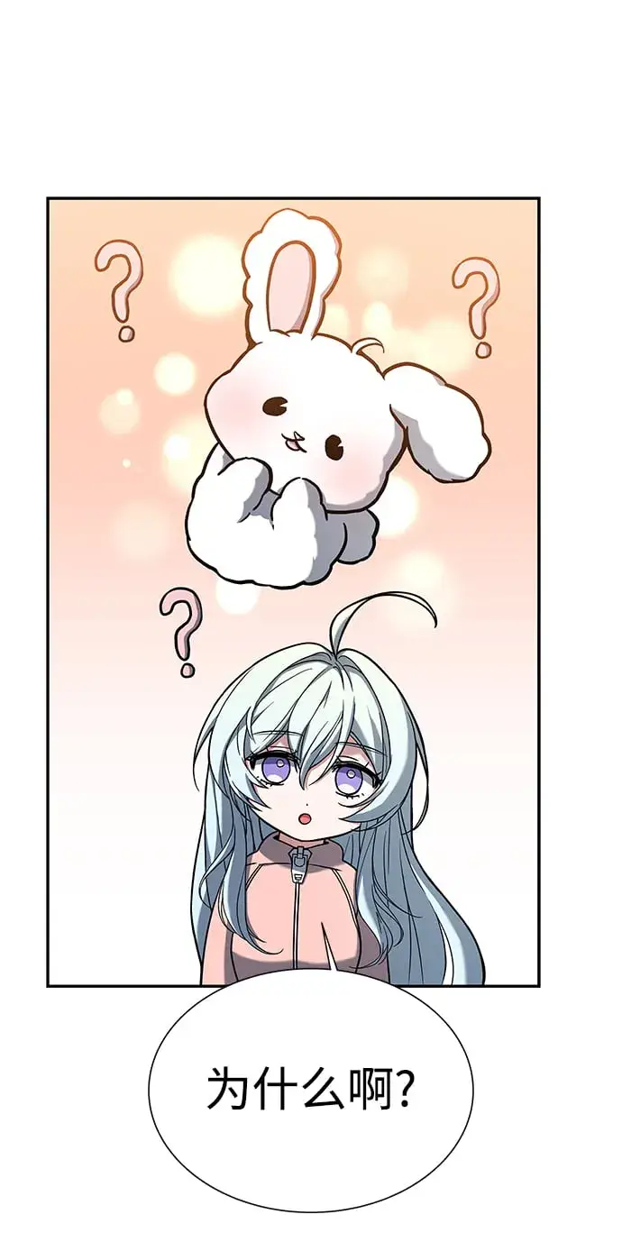 漫画《圣座们是我的弟子》第10话第44张图