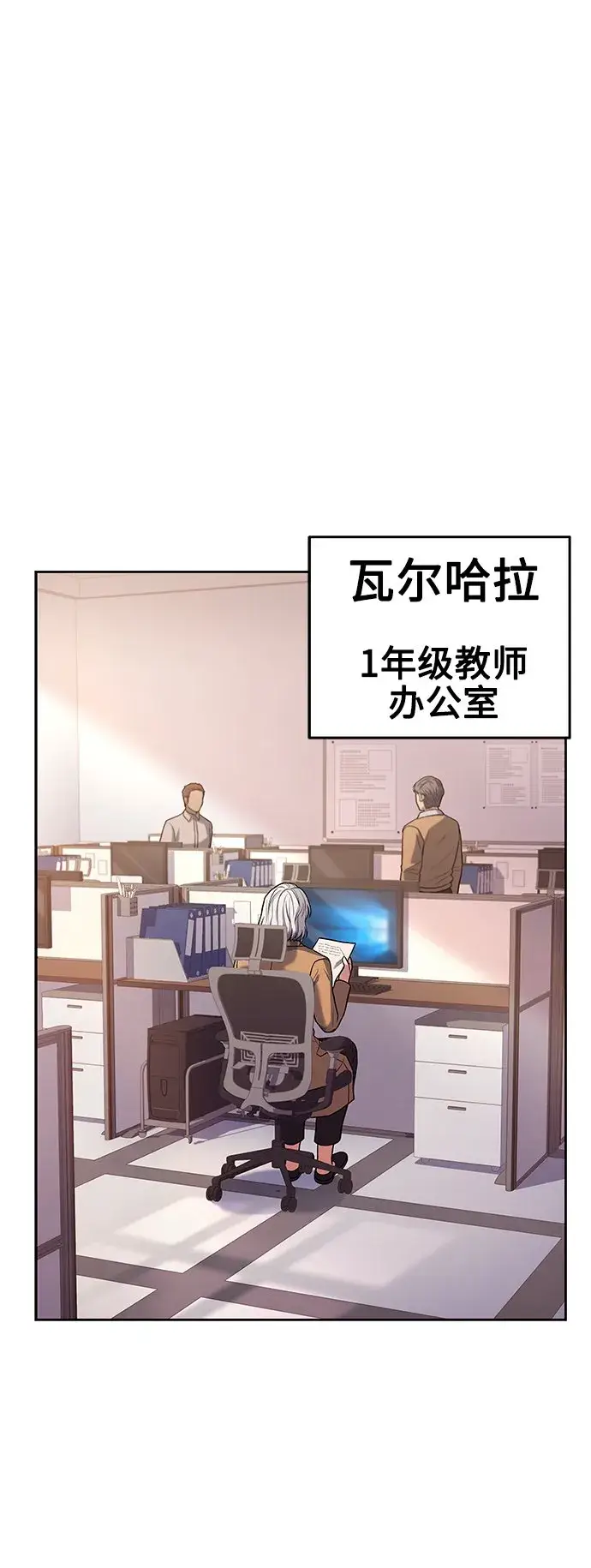 漫画《圣座们是我的弟子》第10话第78张图