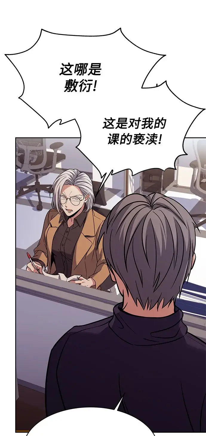 漫画《圣座们是我的弟子》第11话第12张图