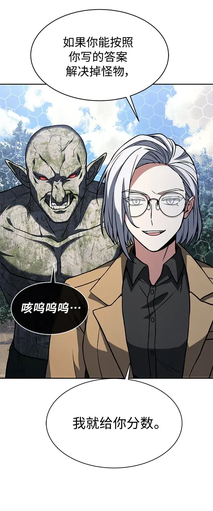 漫画《圣座们是我的弟子》第11话第36张图