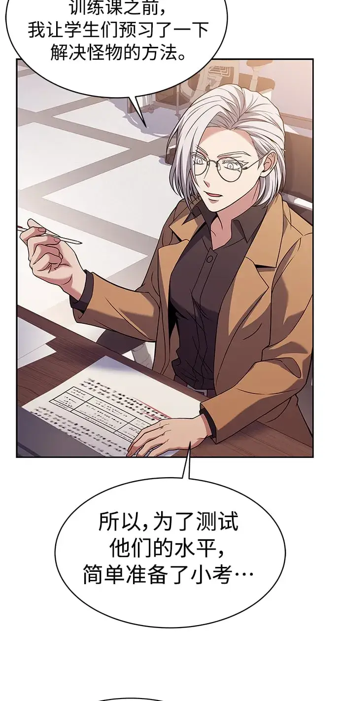 漫画《圣座们是我的弟子》第11话第5张图