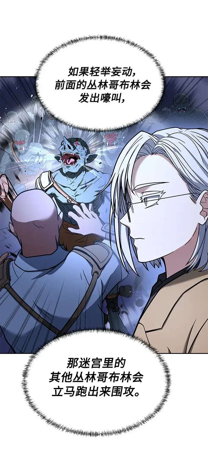 漫画《圣座们是我的弟子》第11话第69张图