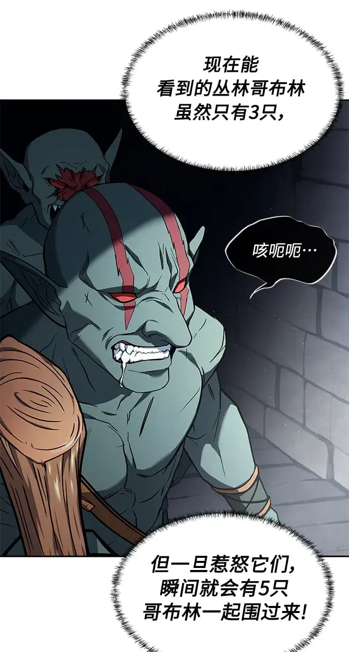 漫画《圣座们是我的弟子》第11话第71张图