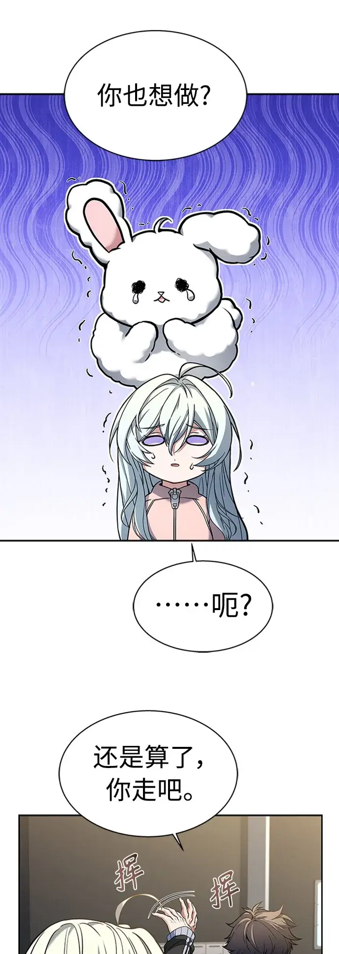 漫画《圣座们是我的弟子》第12话第24张图