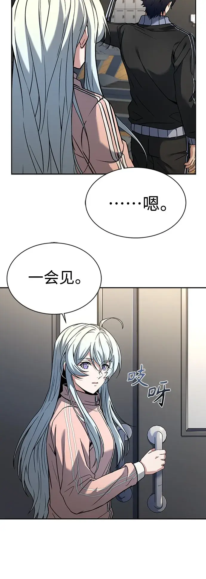 漫画《圣座们是我的弟子》第12话第25张图