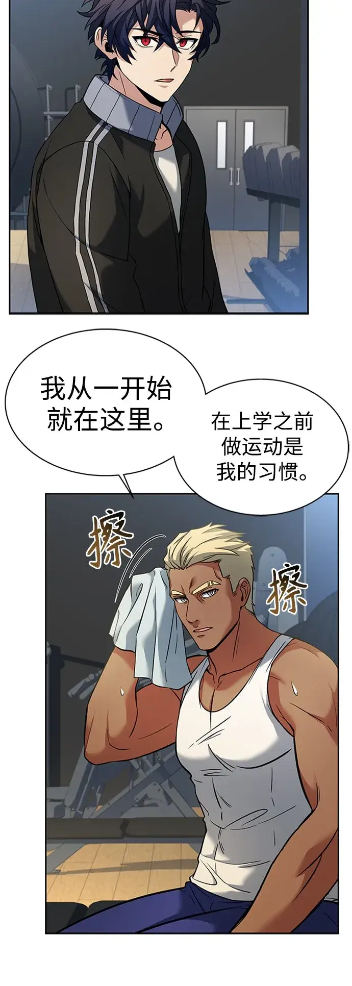 漫画《圣座们是我的弟子》第12话第37张图