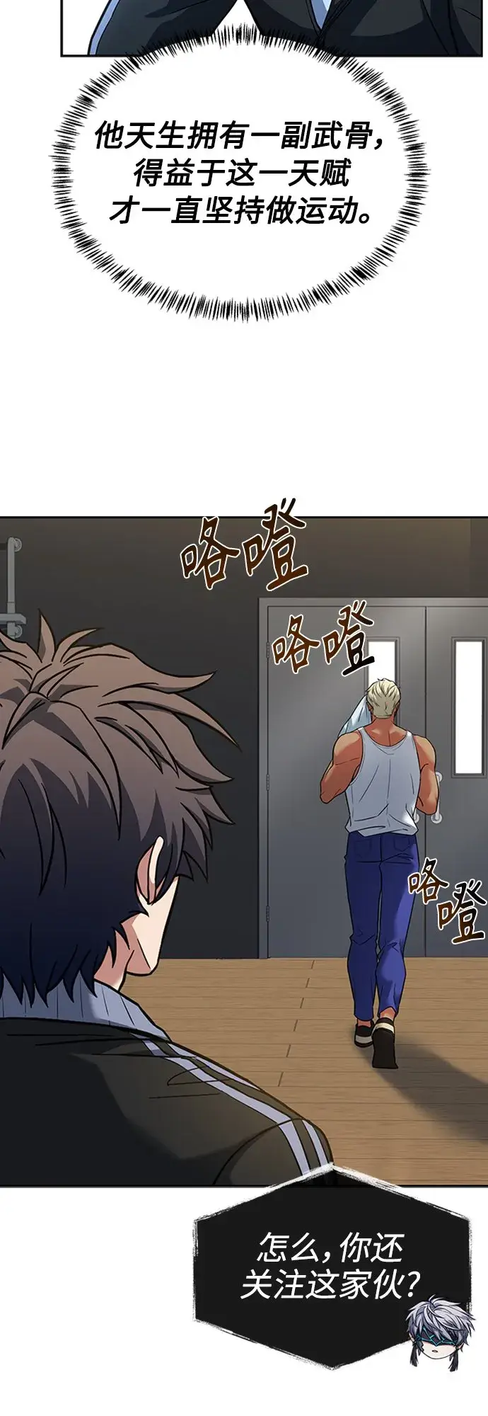 漫画《圣座们是我的弟子》第12话第39张图