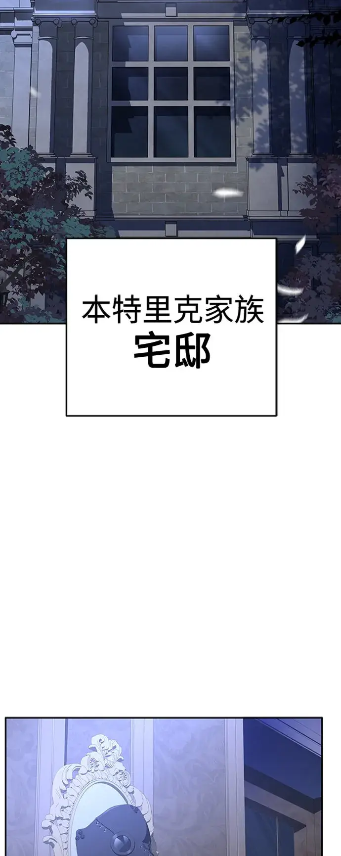 漫画《圣座们是我的弟子》第12话第53张图