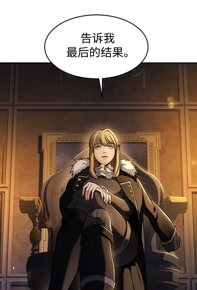 漫画《圣座们是我的弟子》第12话第57张图