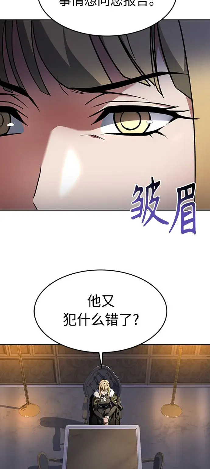漫画《圣座们是我的弟子》第12话第64张图