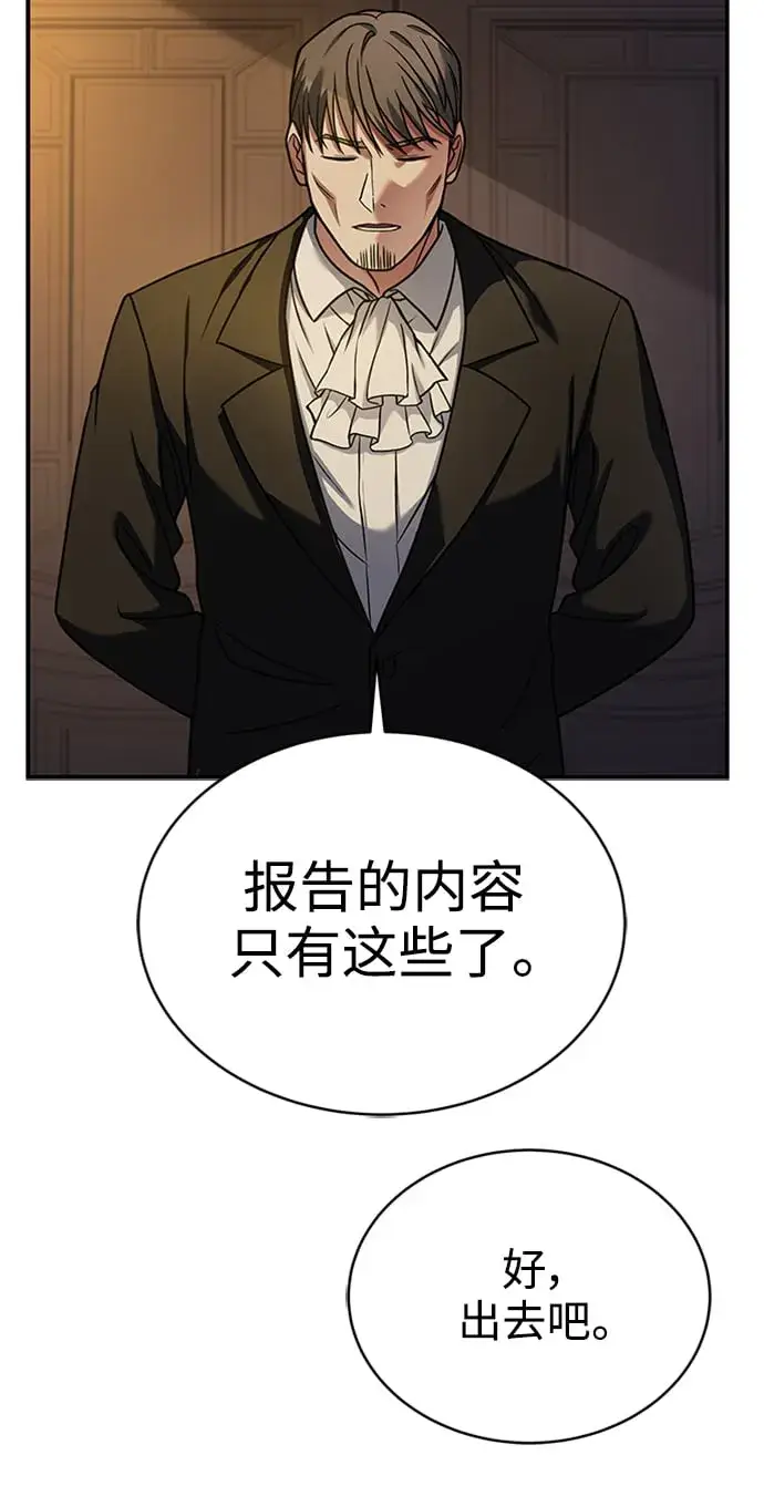 漫画《圣座们是我的弟子》第13话第11张图