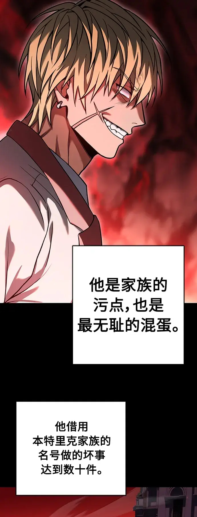 漫画《圣座们是我的弟子》第13话第3张图