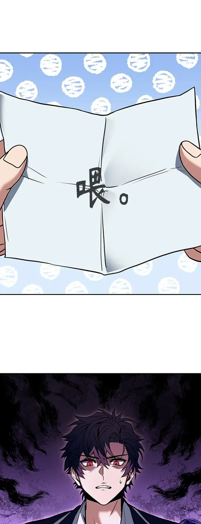 漫画《圣座们是我的弟子》第13话第34张图