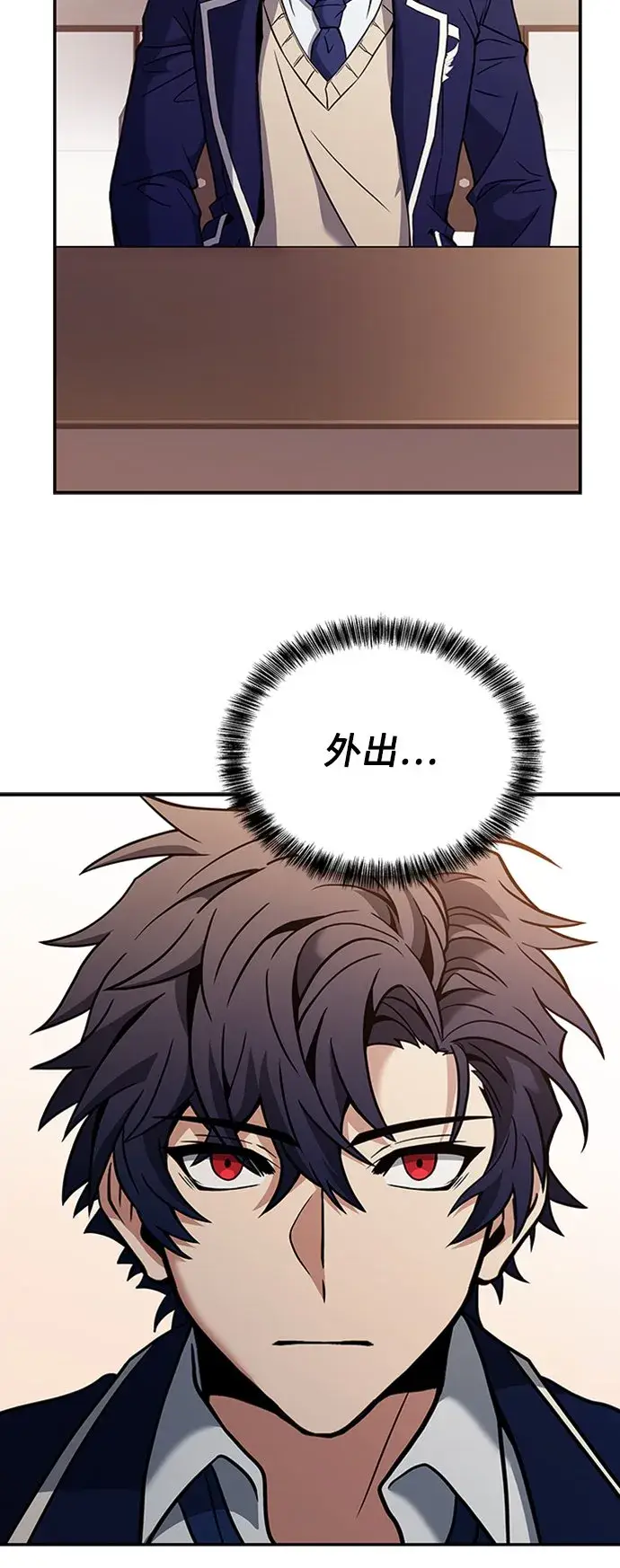 漫画《圣座们是我的弟子》第13话第38张图