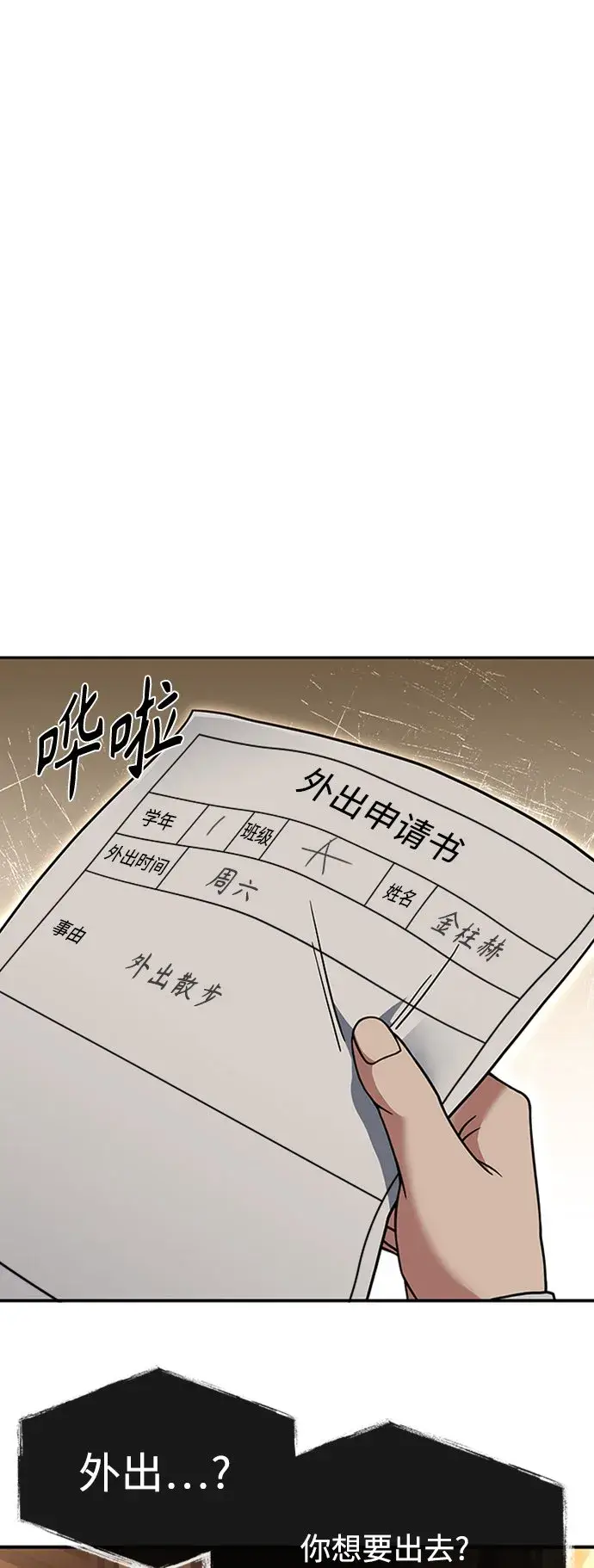 漫画《圣座们是我的弟子》第13话第39张图