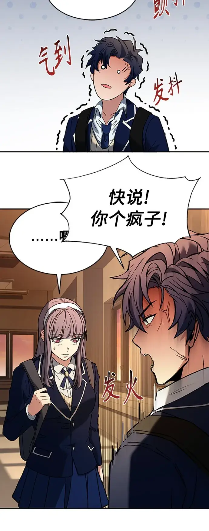 漫画《圣座们是我的弟子》第13话第47张图