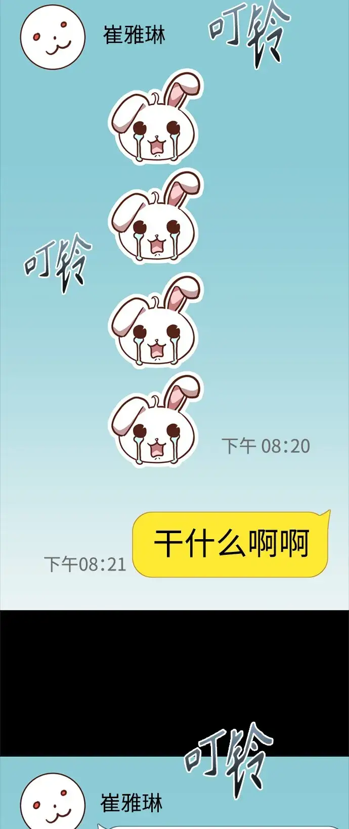 漫画《圣座们是我的弟子》第14话第16张图