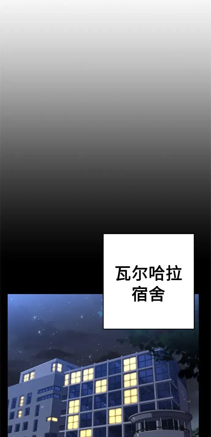 漫画《圣座们是我的弟子》第14话第2张图