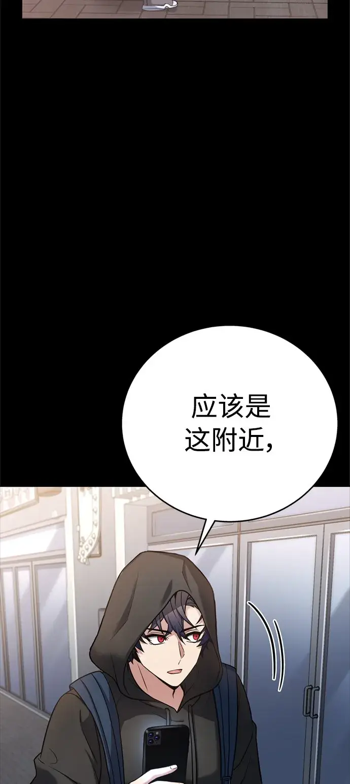 漫画《圣座们是我的弟子》第14话第24张图