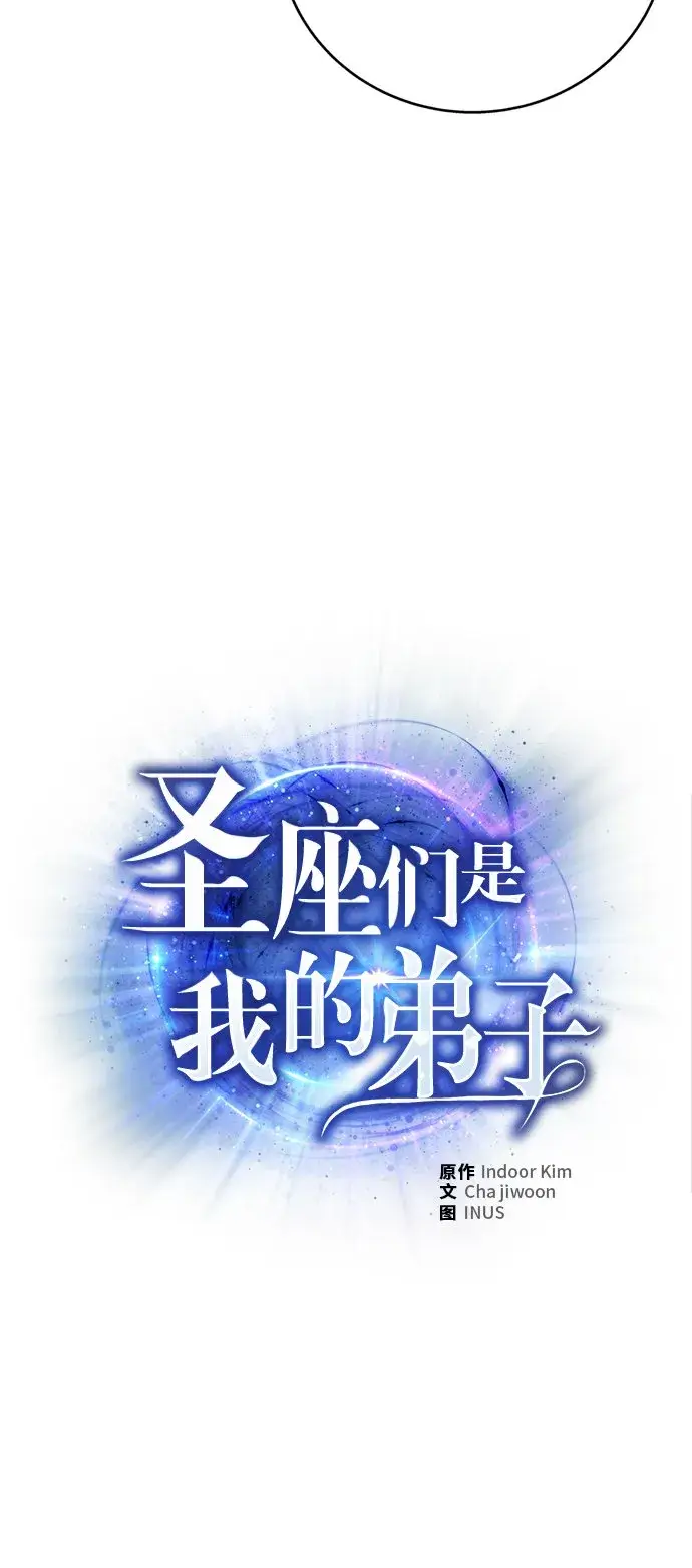 漫画《圣座们是我的弟子》第14话第34张图