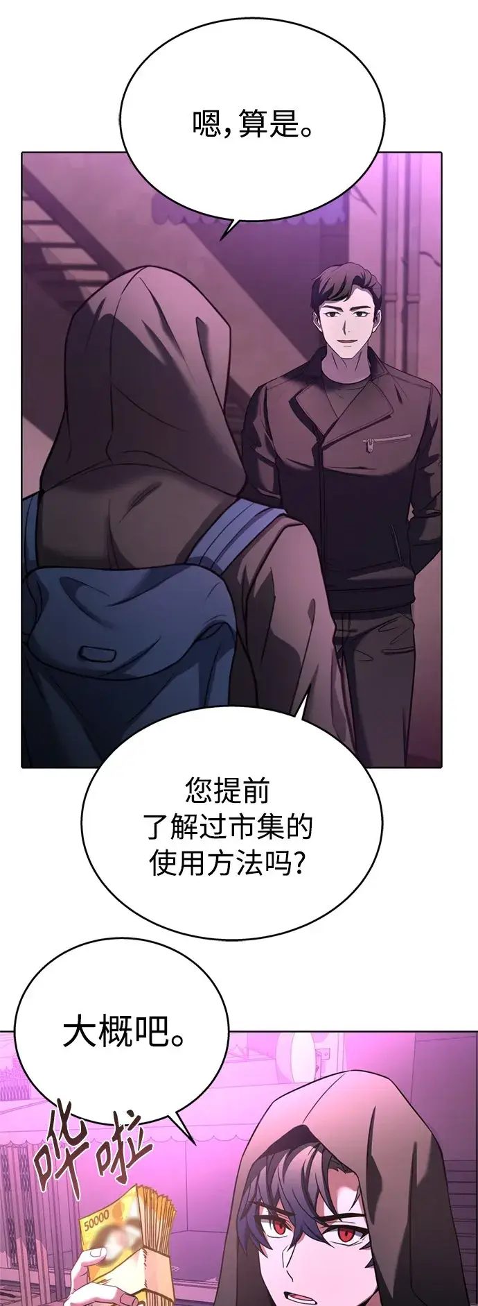 漫画《圣座们是我的弟子》第14话第42张图