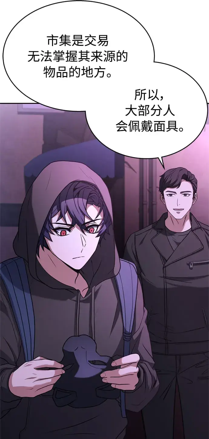漫画《圣座们是我的弟子》第14话第53张图