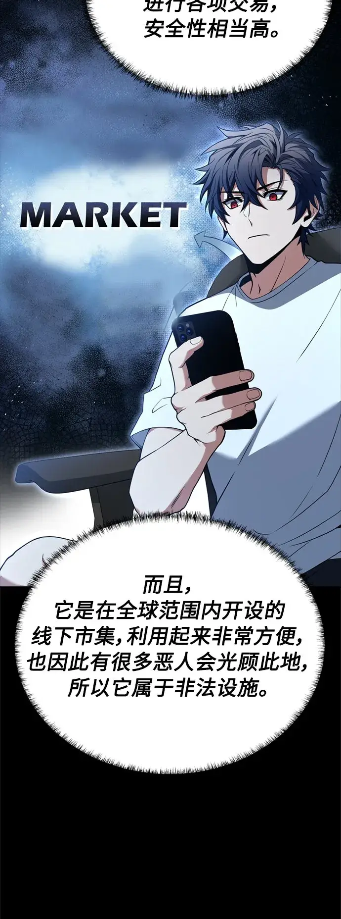 漫画《圣座们是我的弟子》第14话第8张图