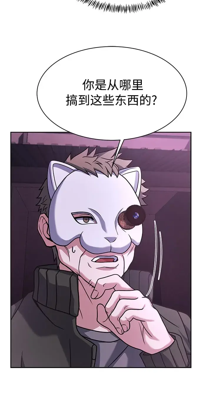 漫画《圣座们是我的弟子》第15话第10张图