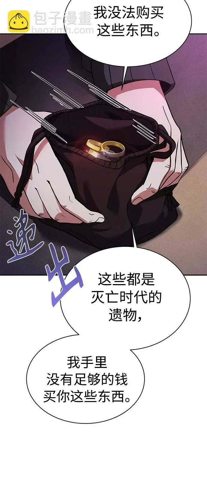 漫画《圣座们是我的弟子》第15话第15张图