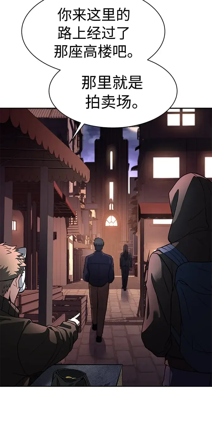 漫画《圣座们是我的弟子》第15话第17张图