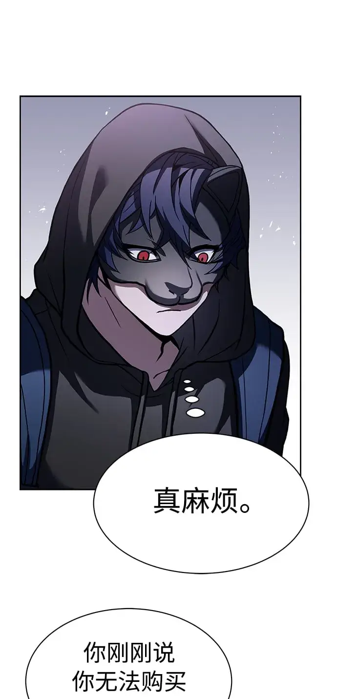 漫画《圣座们是我的弟子》第15话第21张图