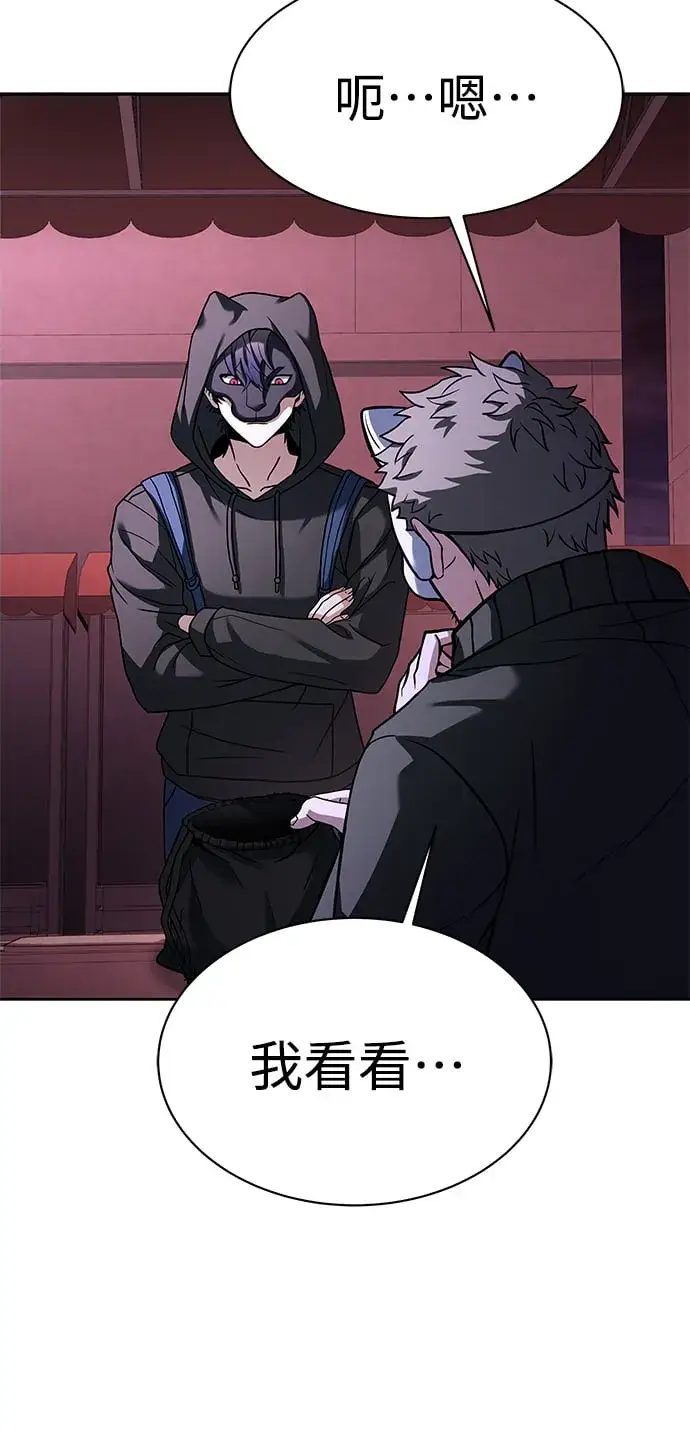 漫画《圣座们是我的弟子》第15话第23张图