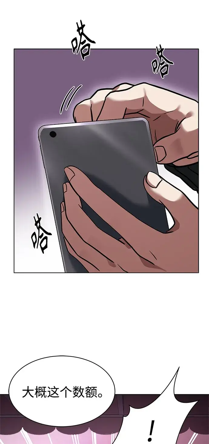 漫画《圣座们是我的弟子》第15话第24张图
