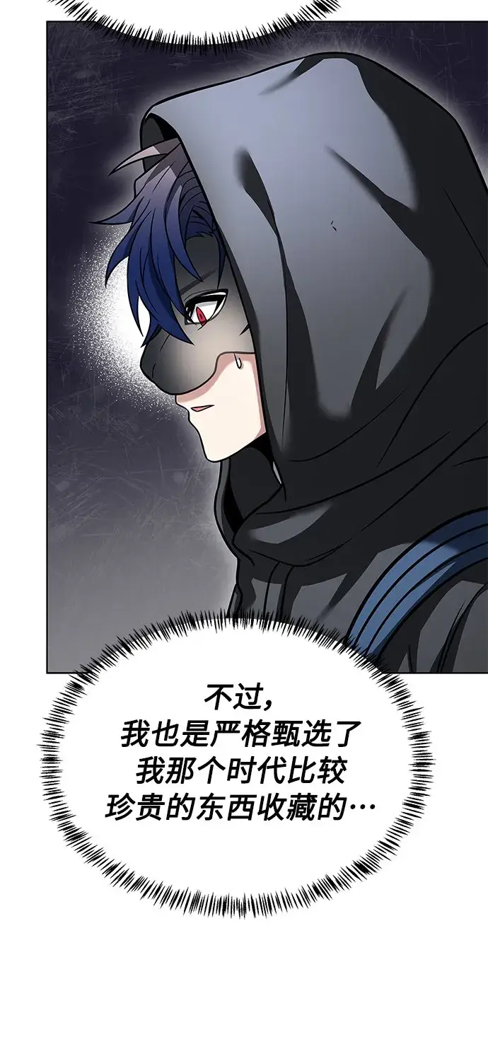 漫画《圣座们是我的弟子》第15话第26张图