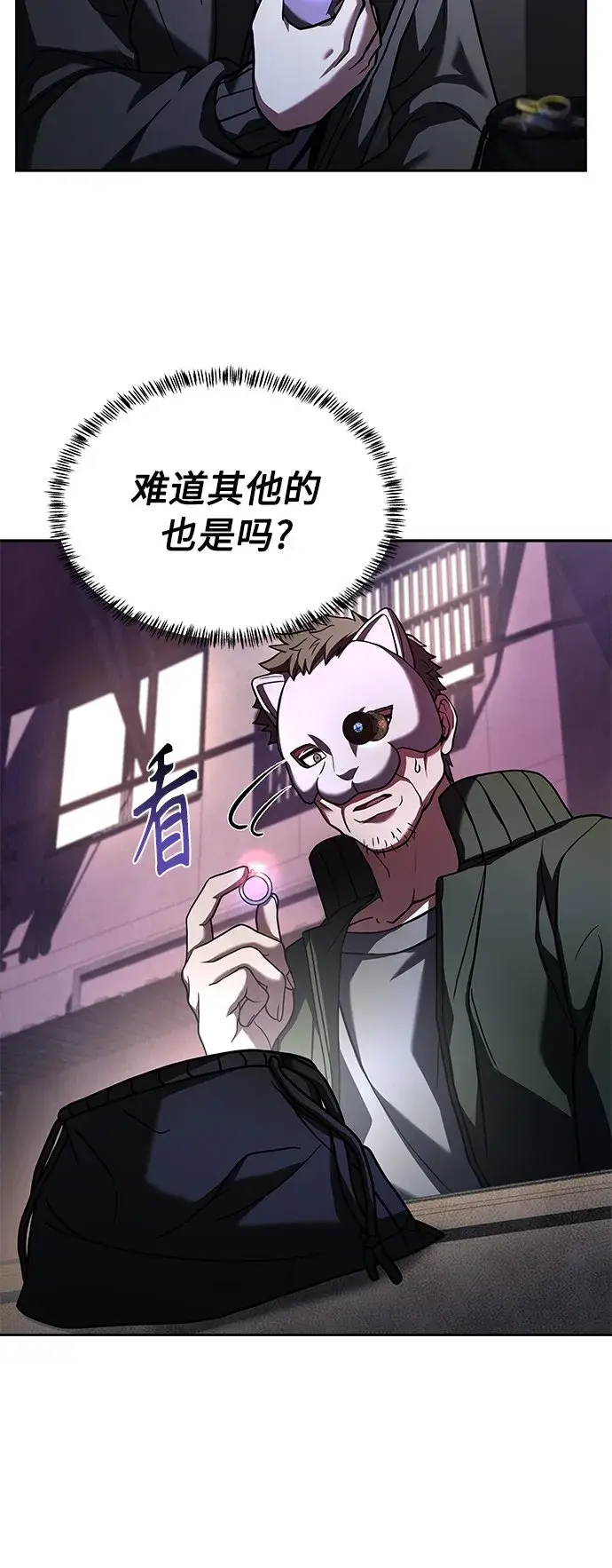 漫画《圣座们是我的弟子》第15话第3张图