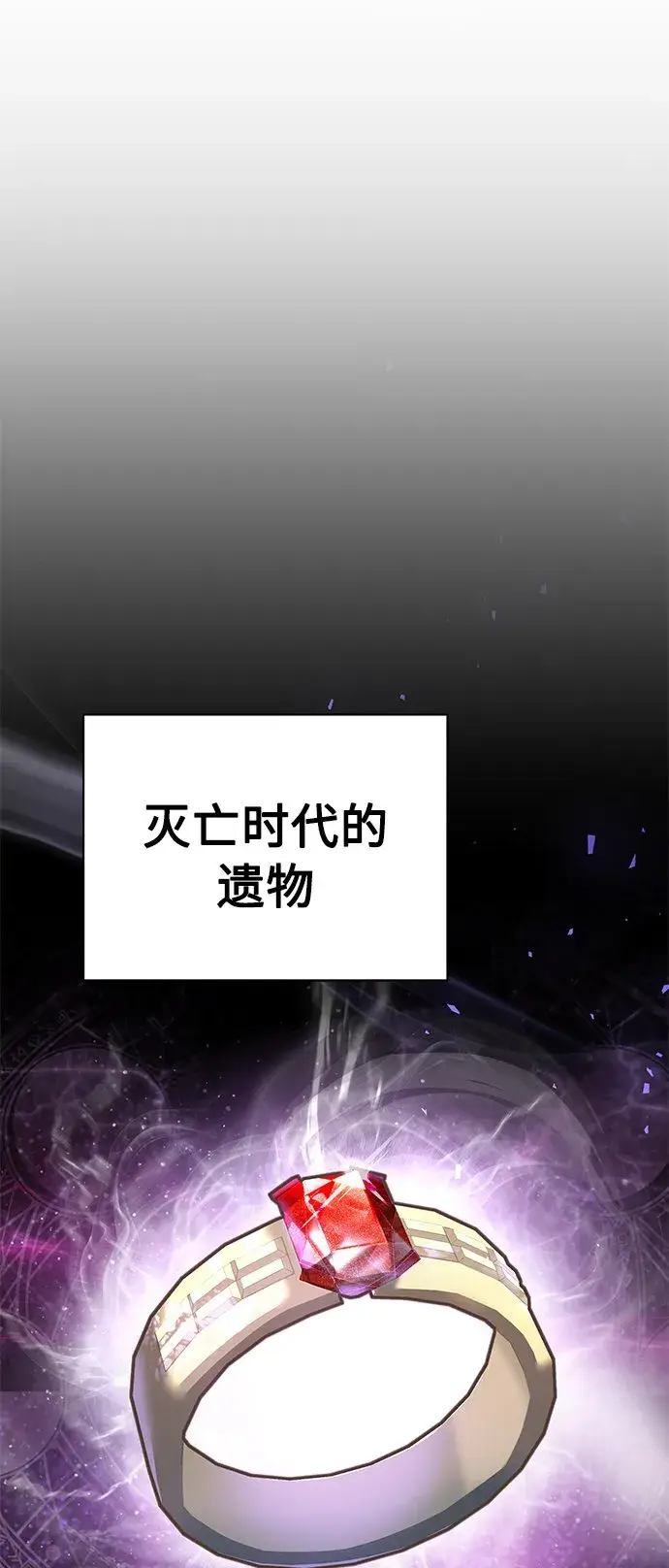 漫画《圣座们是我的弟子》第15话第33张图