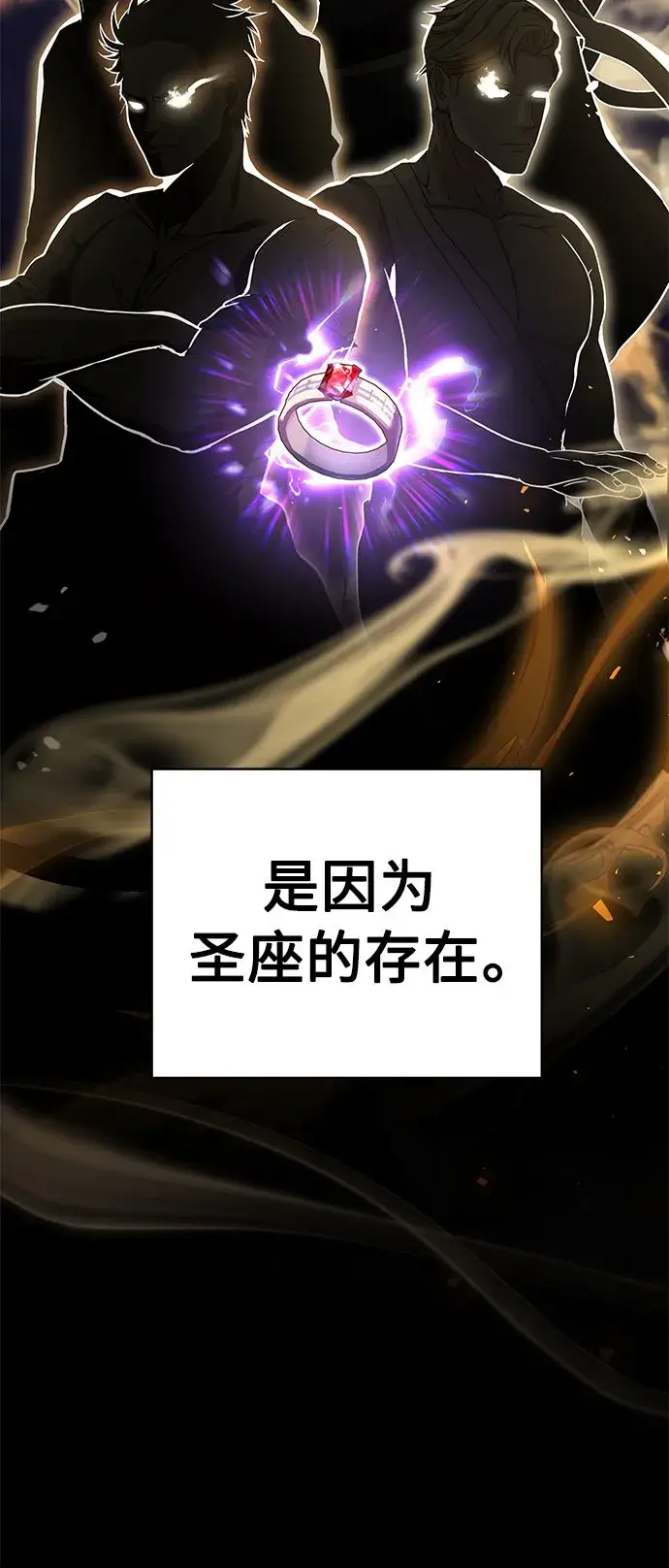 漫画《圣座们是我的弟子》第15话第35张图