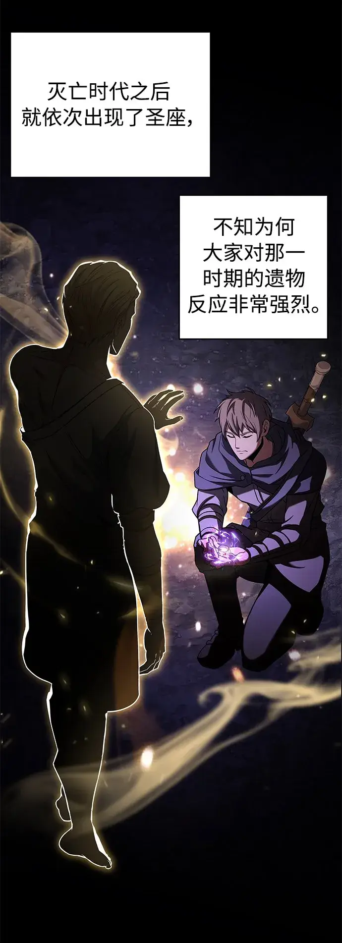 漫画《圣座们是我的弟子》第15话第36张图