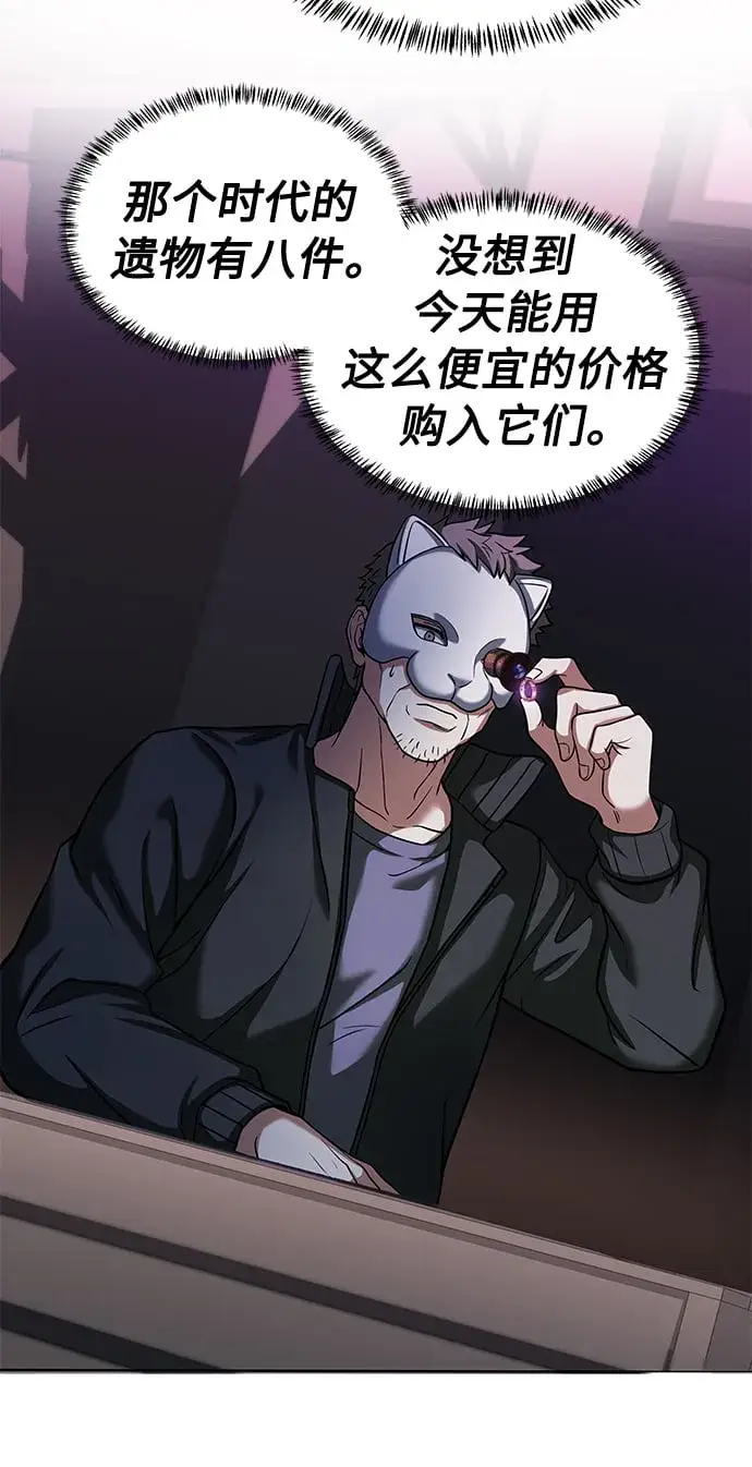 漫画《圣座们是我的弟子》第15话第41张图