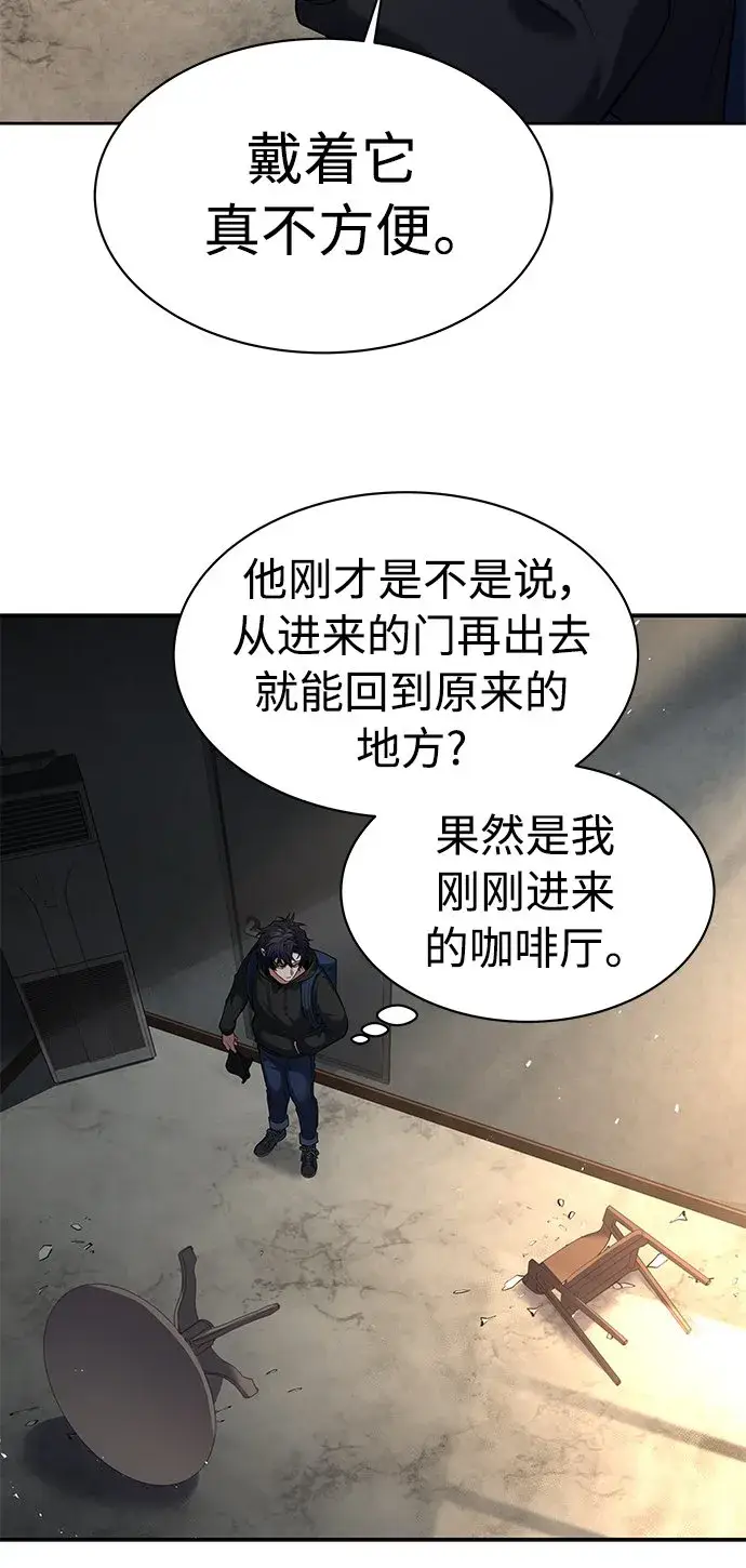 漫画《圣座们是我的弟子》第15话第48张图