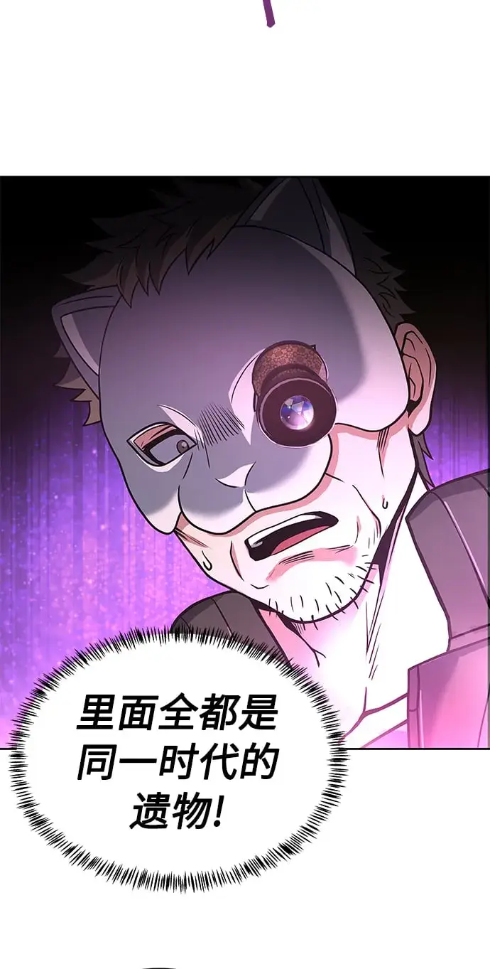 漫画《圣座们是我的弟子》第15话第5张图