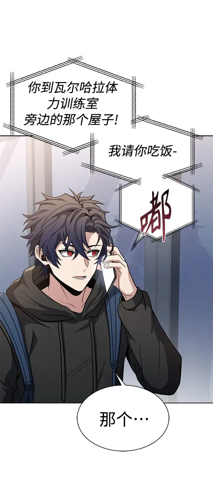 漫画《圣座们是我的弟子》第15话第57张图