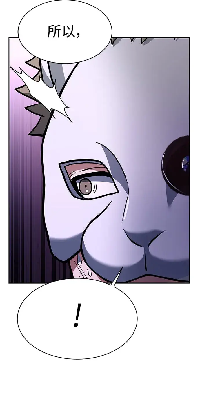 漫画《圣座们是我的弟子》第15话第6张图