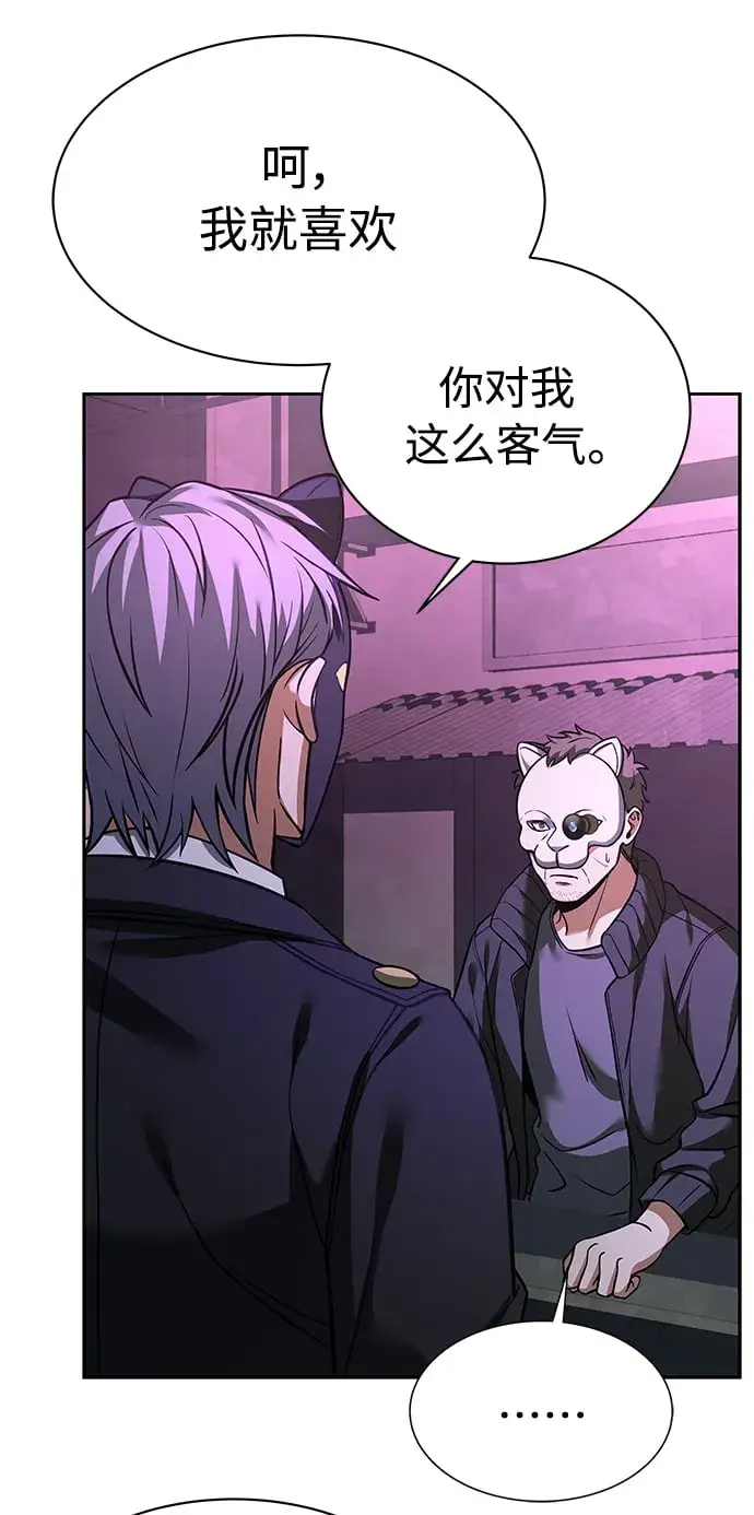 漫画《圣座们是我的弟子》第15话第65张图