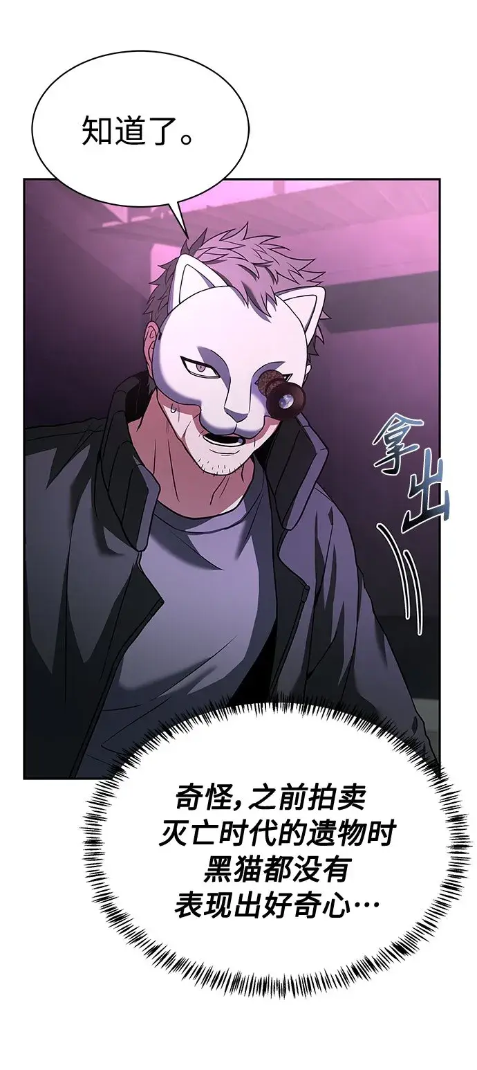 漫画《圣座们是我的弟子》第15话第70张图
