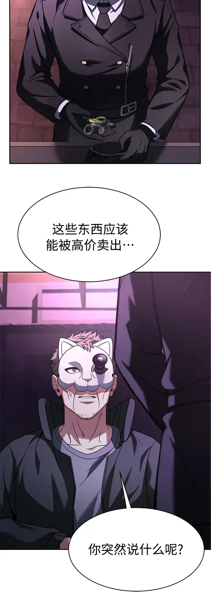 漫画《圣座们是我的弟子》第15话第72张图