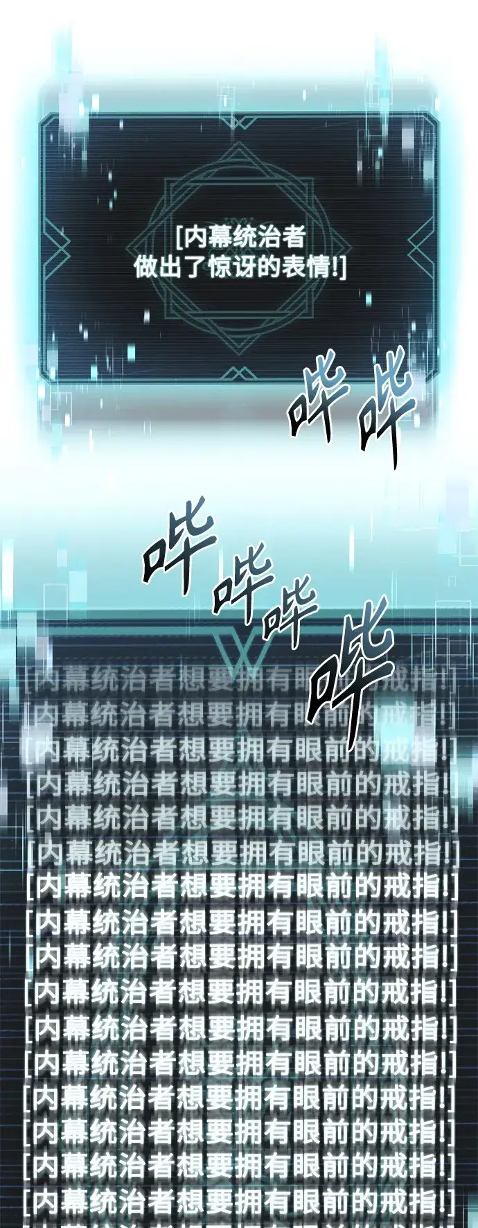 漫画《圣座们是我的弟子》第15话第73张图